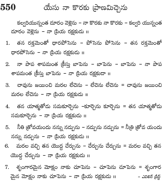 Andhra Kristhava Keerthanalu - Song No 550.
